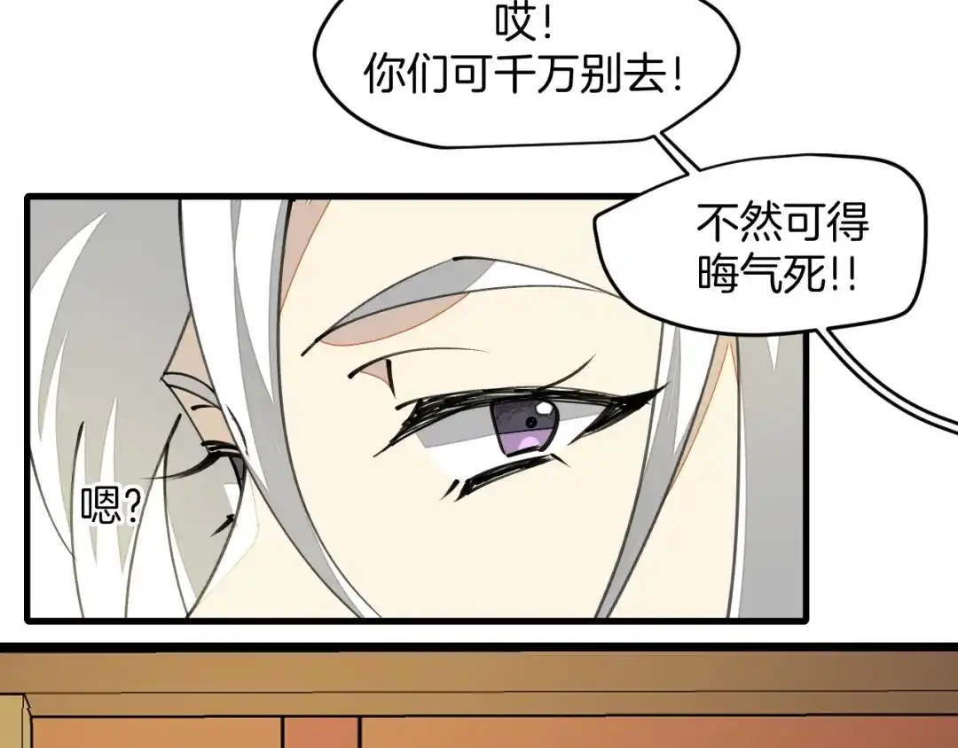 《师父竟然想刀我》第4话 打帮主喽！ 第27页