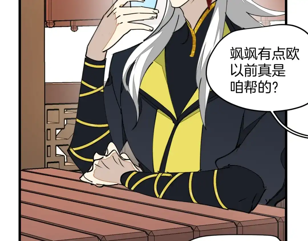 《师父竟然想刀我》第4话 打帮主喽！ 第25页