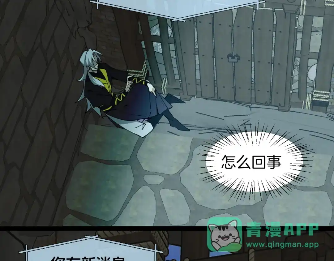 《师父竟然想刀我》第4话 打帮主喽！ 第61页