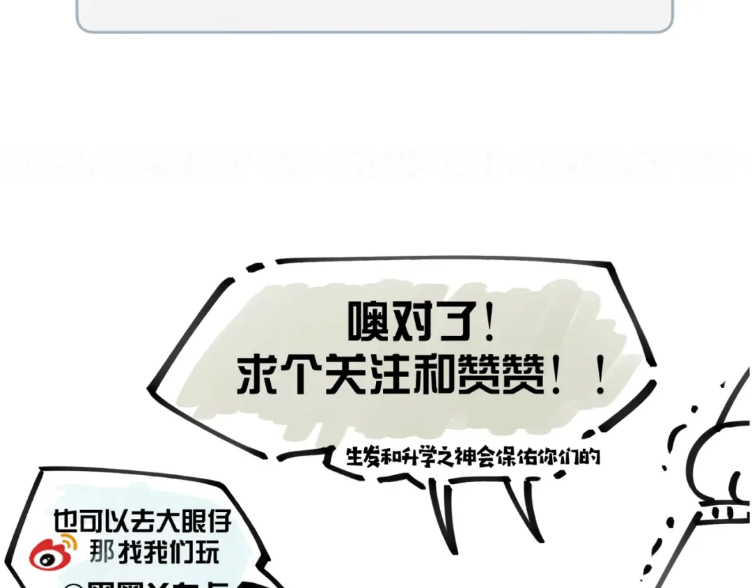 《师父竟然想刀我》第4话 打帮主喽！ 第165页