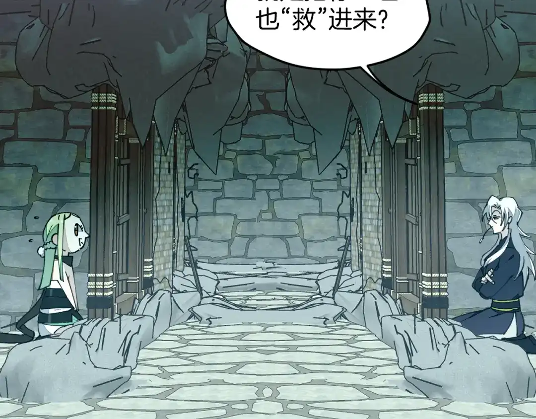 《师父竟然想刀我》第4话 打帮主喽！ 第143页