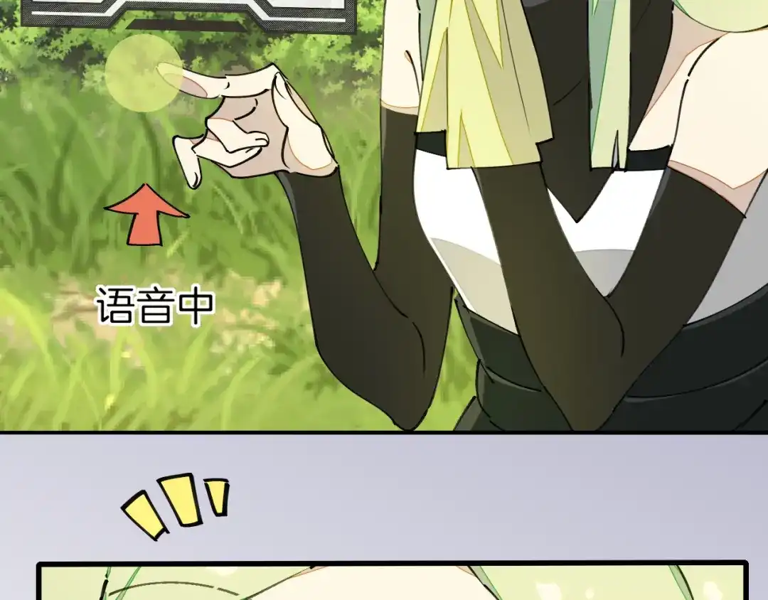 《师父竟然想刀我》第4话 打帮主喽！ 第70页