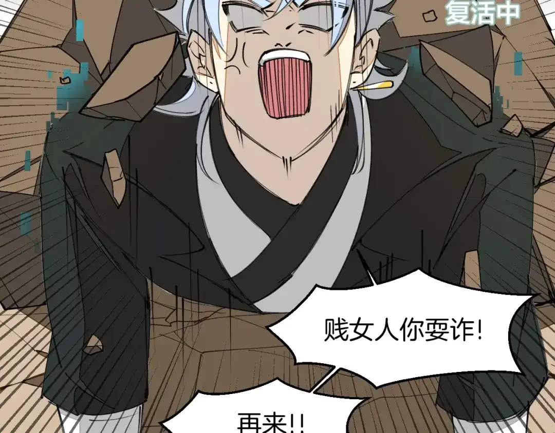 《师父竟然想刀我》第4话 打帮主喽！ 第130页