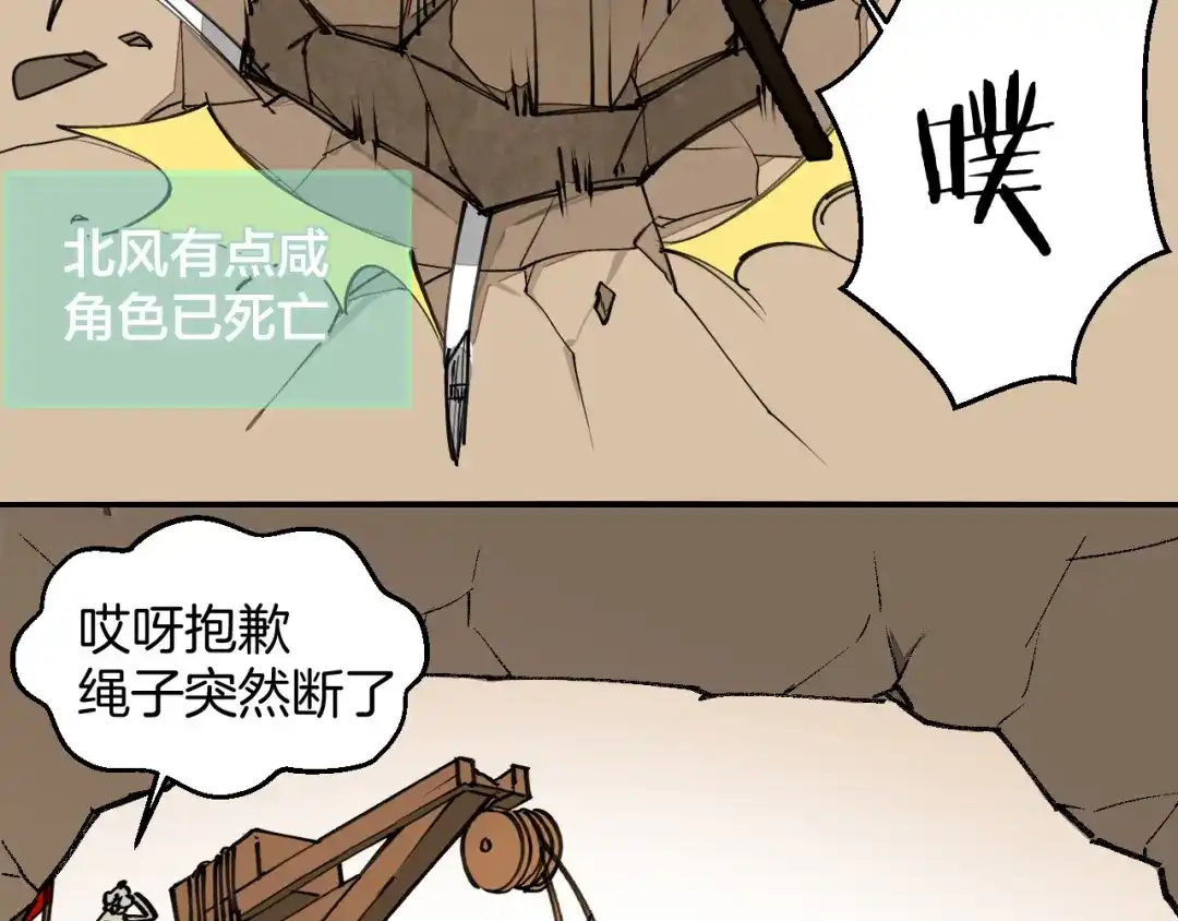 《师父竟然想刀我》第4话 打帮主喽！ 第127页