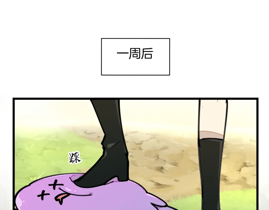 《师父竟然想刀我》第4话 打帮主喽！ 第4页