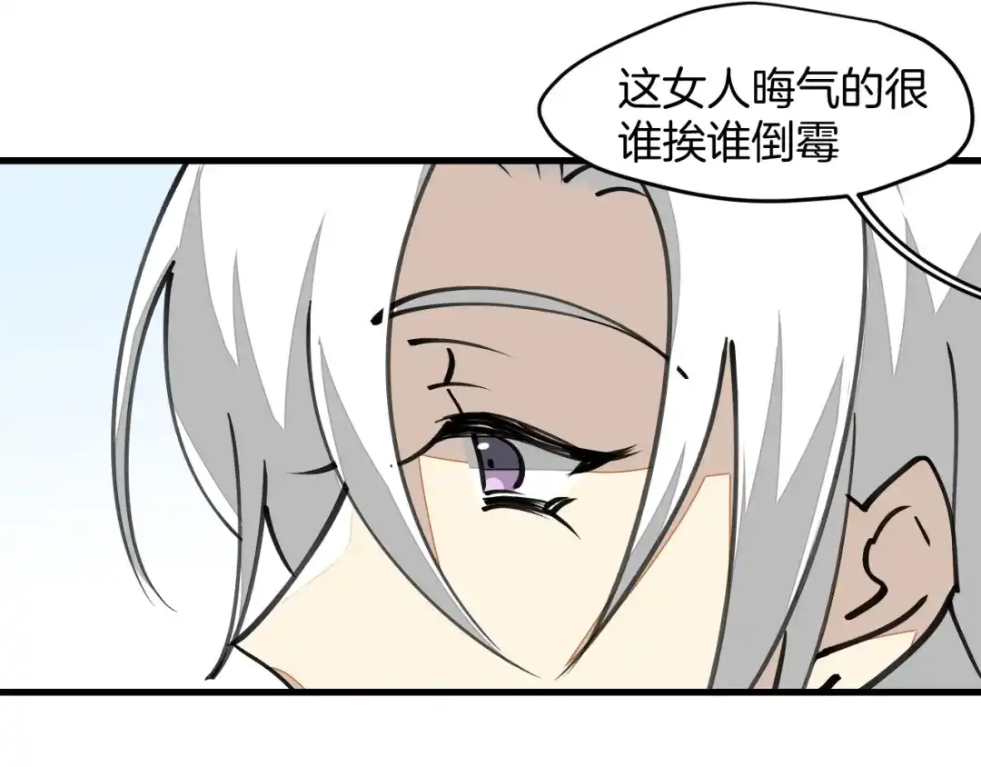 《师父竟然想刀我》第4话 打帮主喽！ 第35页