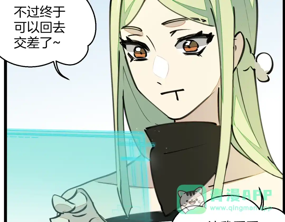 《师父竟然想刀我》第4话 打帮主喽！ 第56页