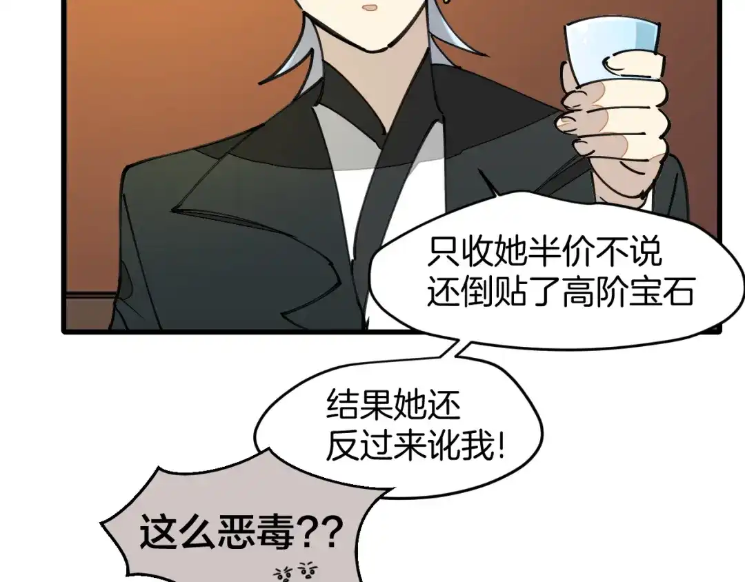 《师父竟然想刀我》第4话 打帮主喽！ 第32页