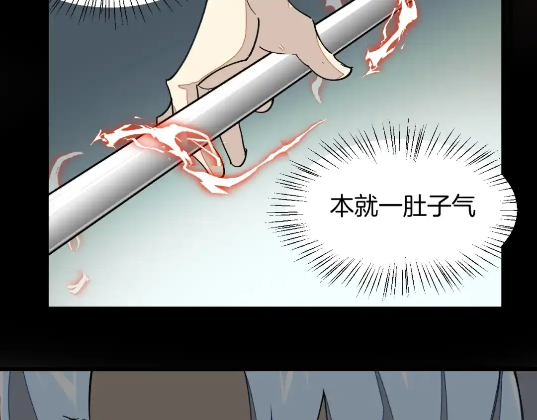 《师父竟然想刀我》第4话 打帮主喽！ 第104页