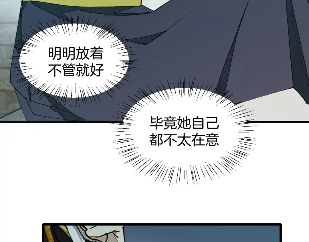 《师父竟然想刀我》第4话 打帮主喽！ 第64页