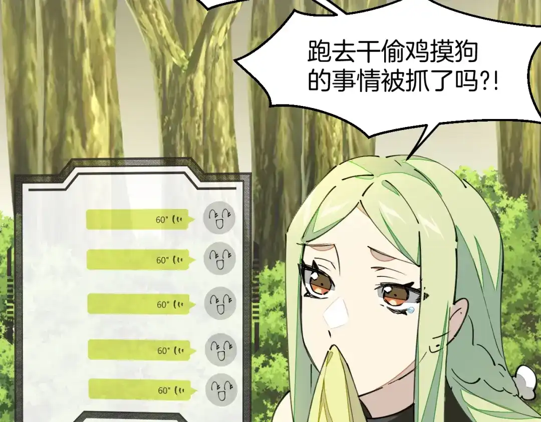 《师父竟然想刀我》第4话 打帮主喽！ 第69页