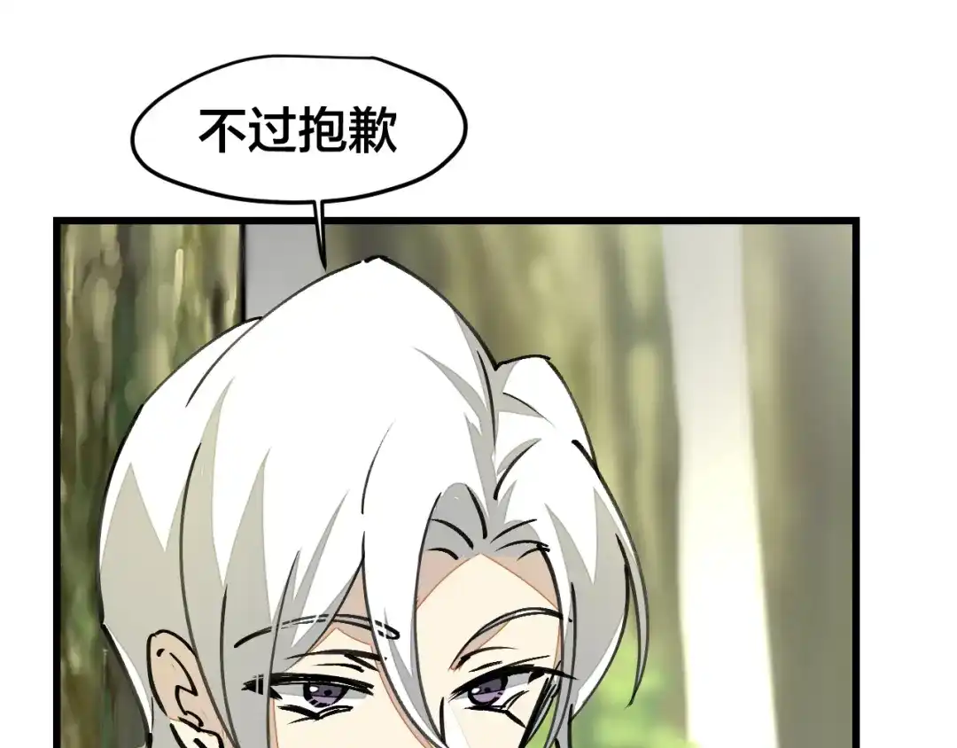《师父竟然想刀我》第4话 打帮主喽！ 第13页