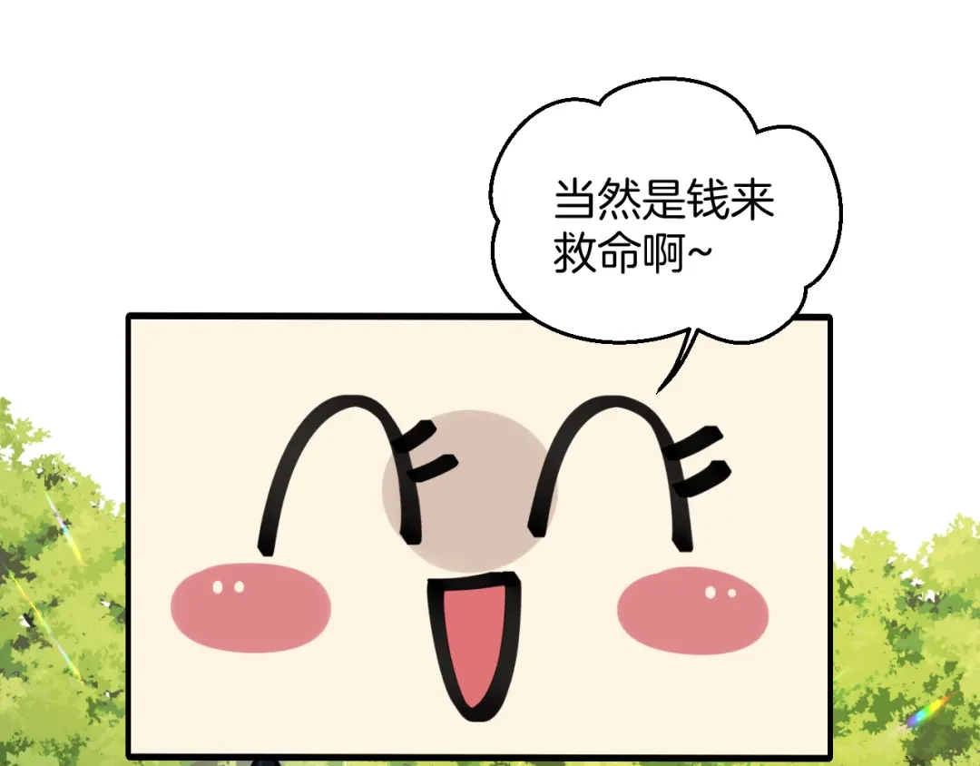《师父竟然想刀我》第4话 打帮主喽！ 第52页