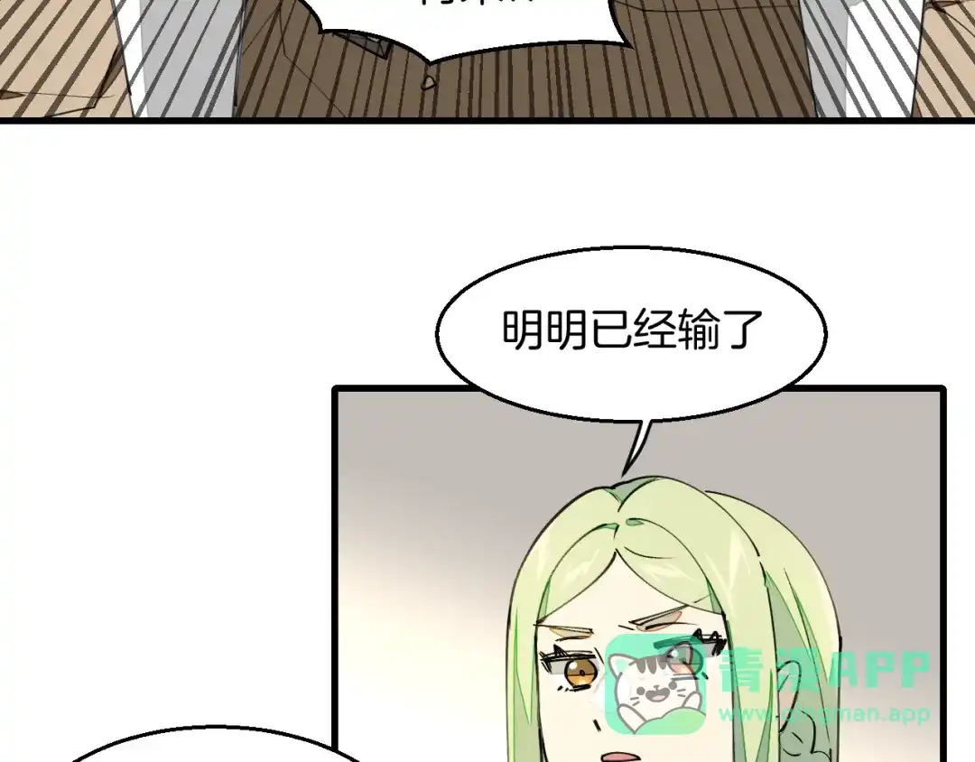 《师父竟然想刀我》第4话 打帮主喽！ 第131页