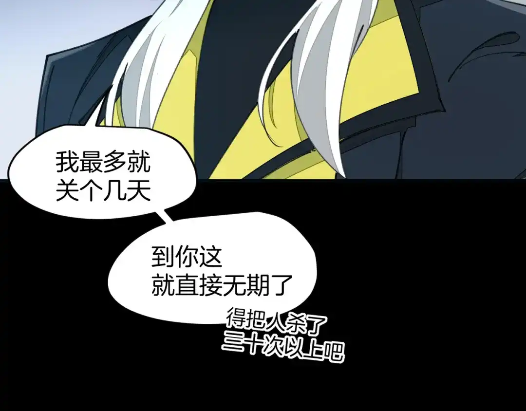 《师父竟然想刀我》第4话 打帮主喽！ 第147页