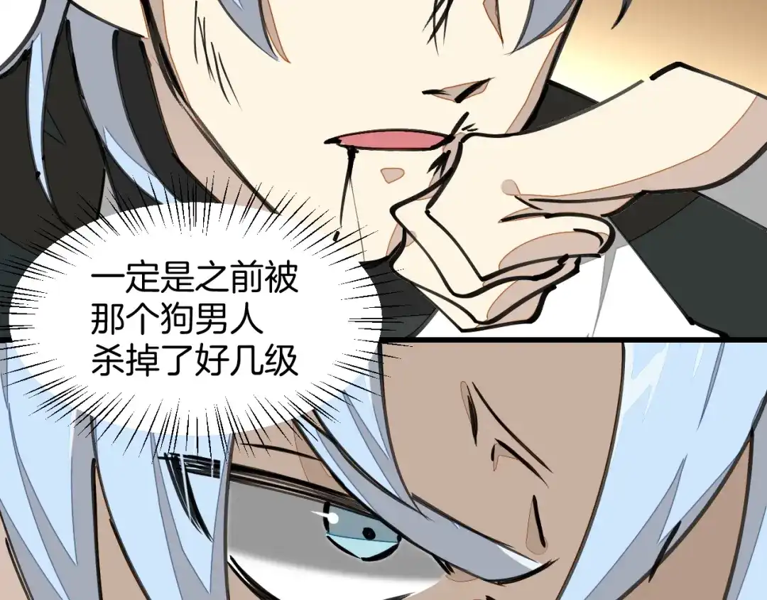 《师父竟然想刀我》第4话 打帮主喽！ 第122页