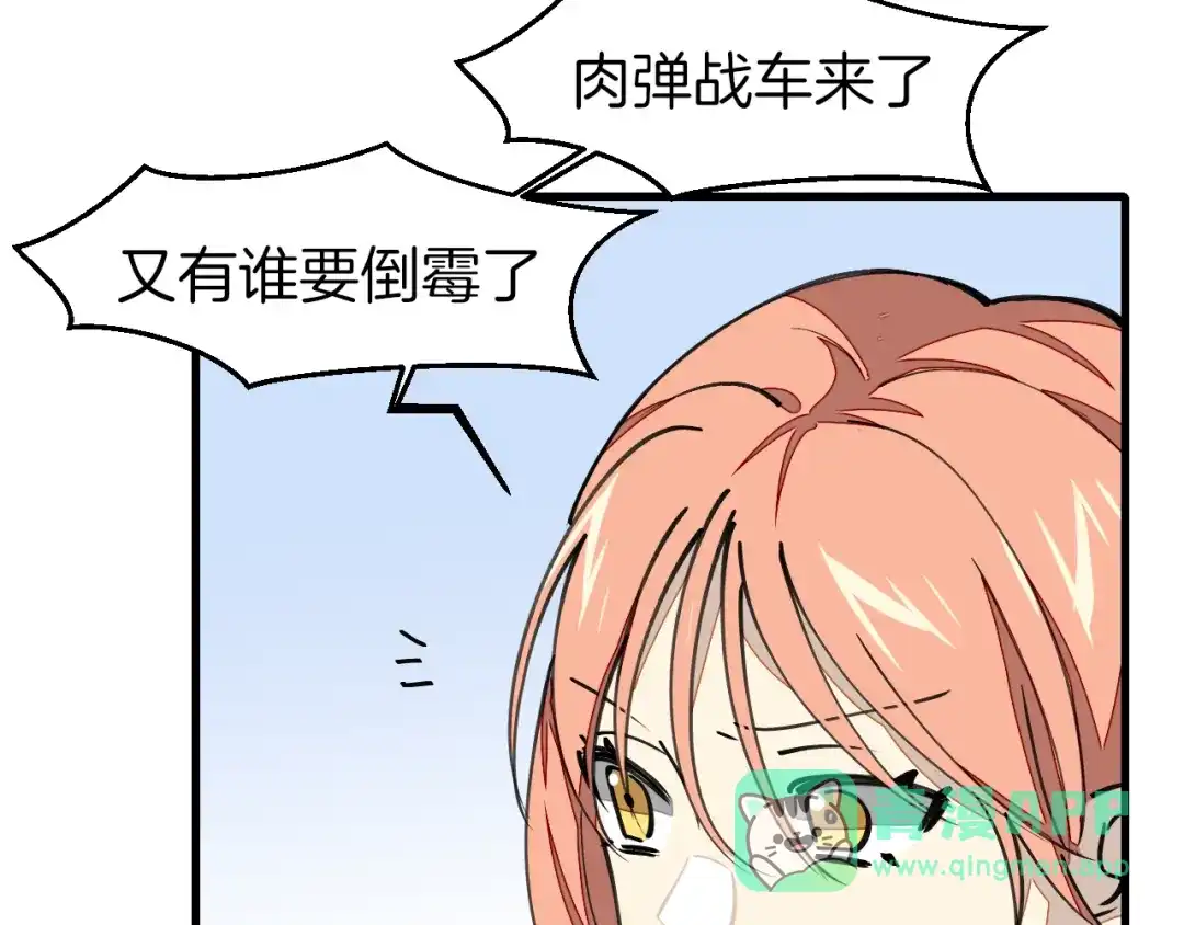 《师父竟然想刀我》第5话 遇到一个奇怪的猥琐男 第31页