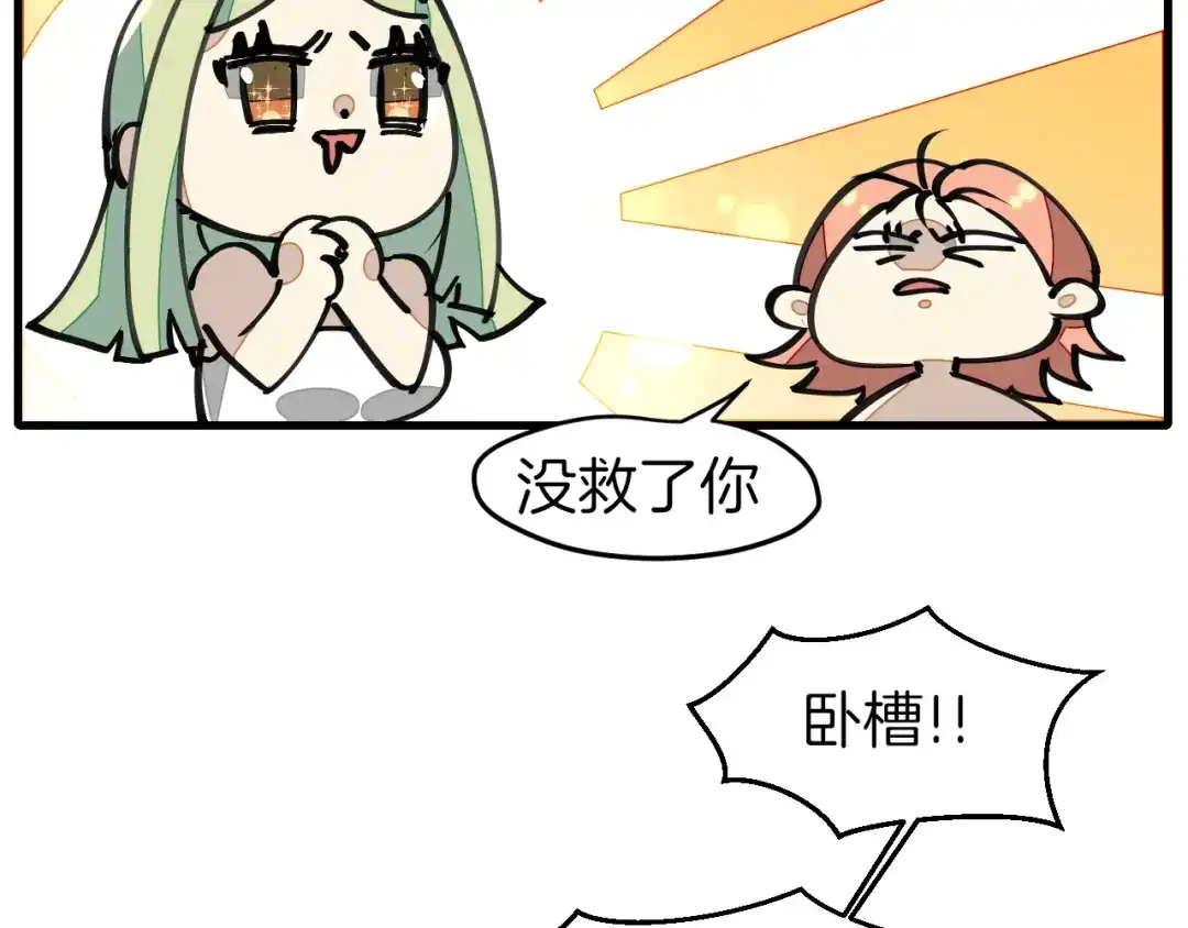 《师父竟然想刀我》第5话 遇到一个奇怪的猥琐男 第30页