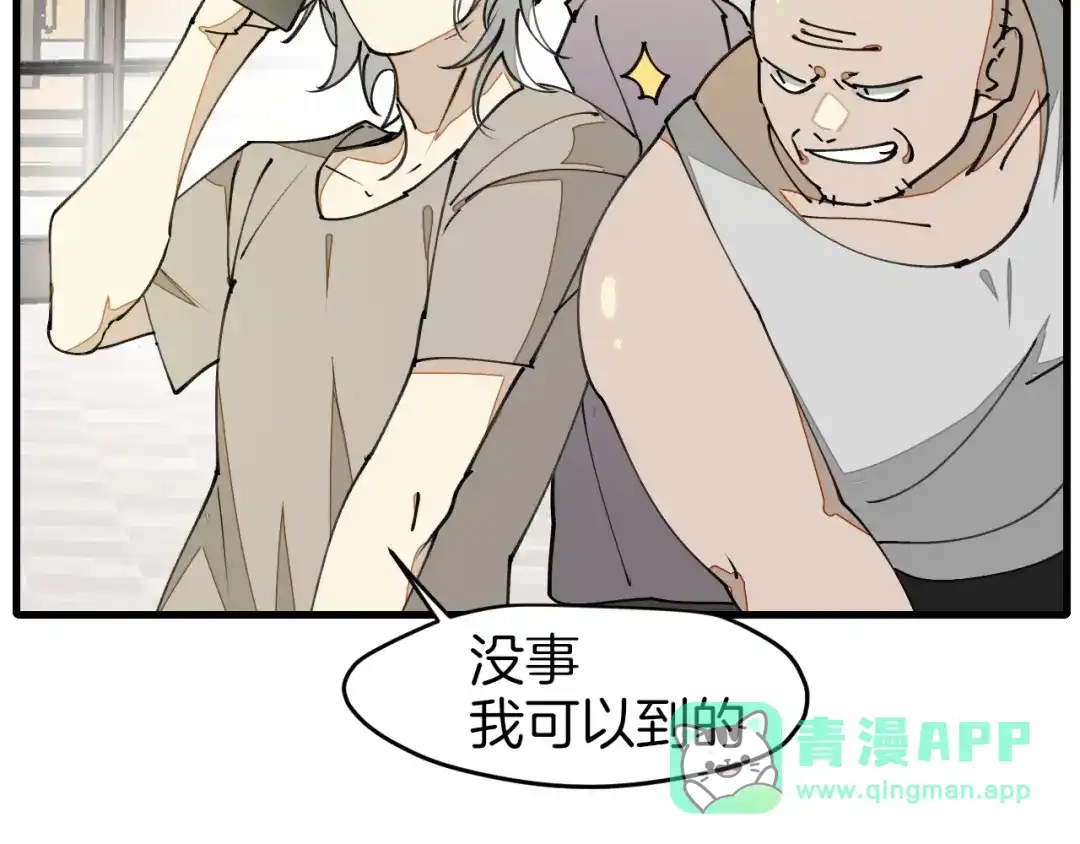 《师父竟然想刀我》第5话 遇到一个奇怪的猥琐男 第41页