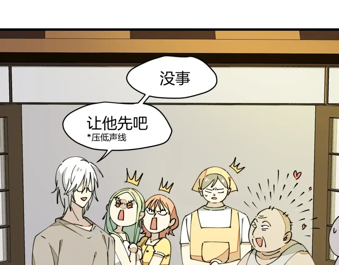 《师父竟然想刀我》第5话 遇到一个奇怪的猥琐男 第82页