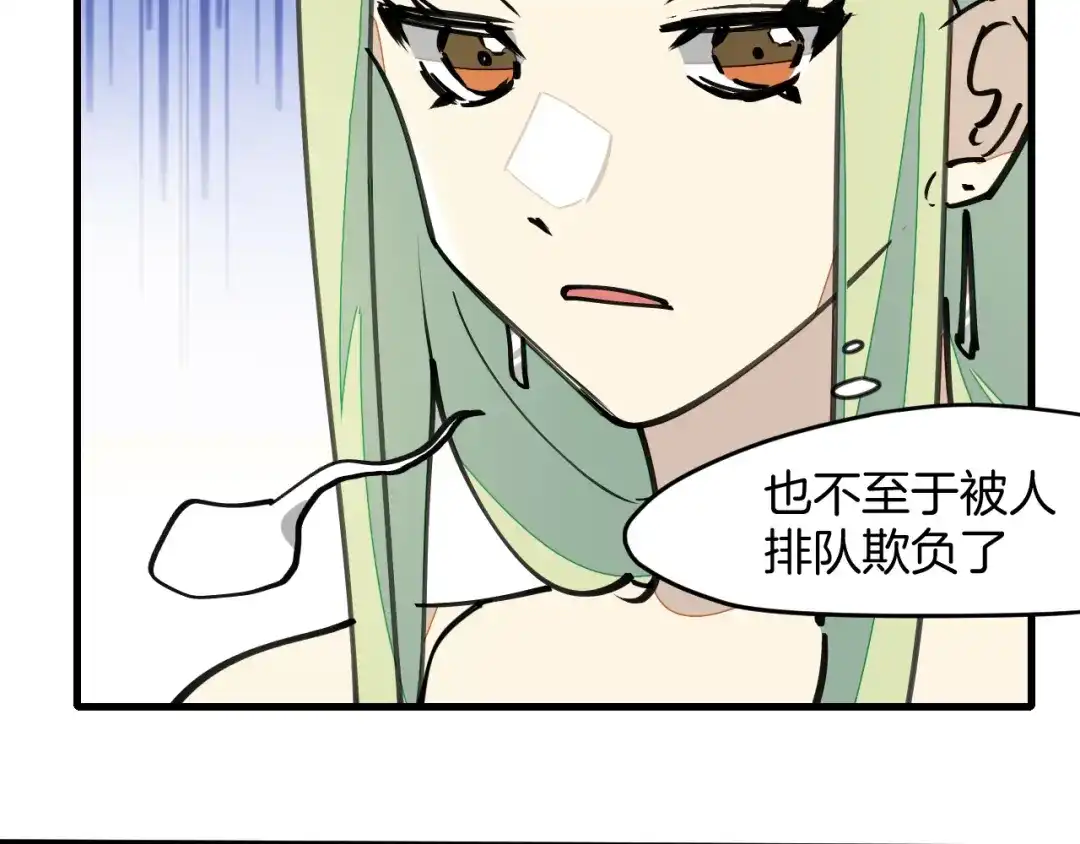 《师父竟然想刀我》第5话 遇到一个奇怪的猥琐男 第75页