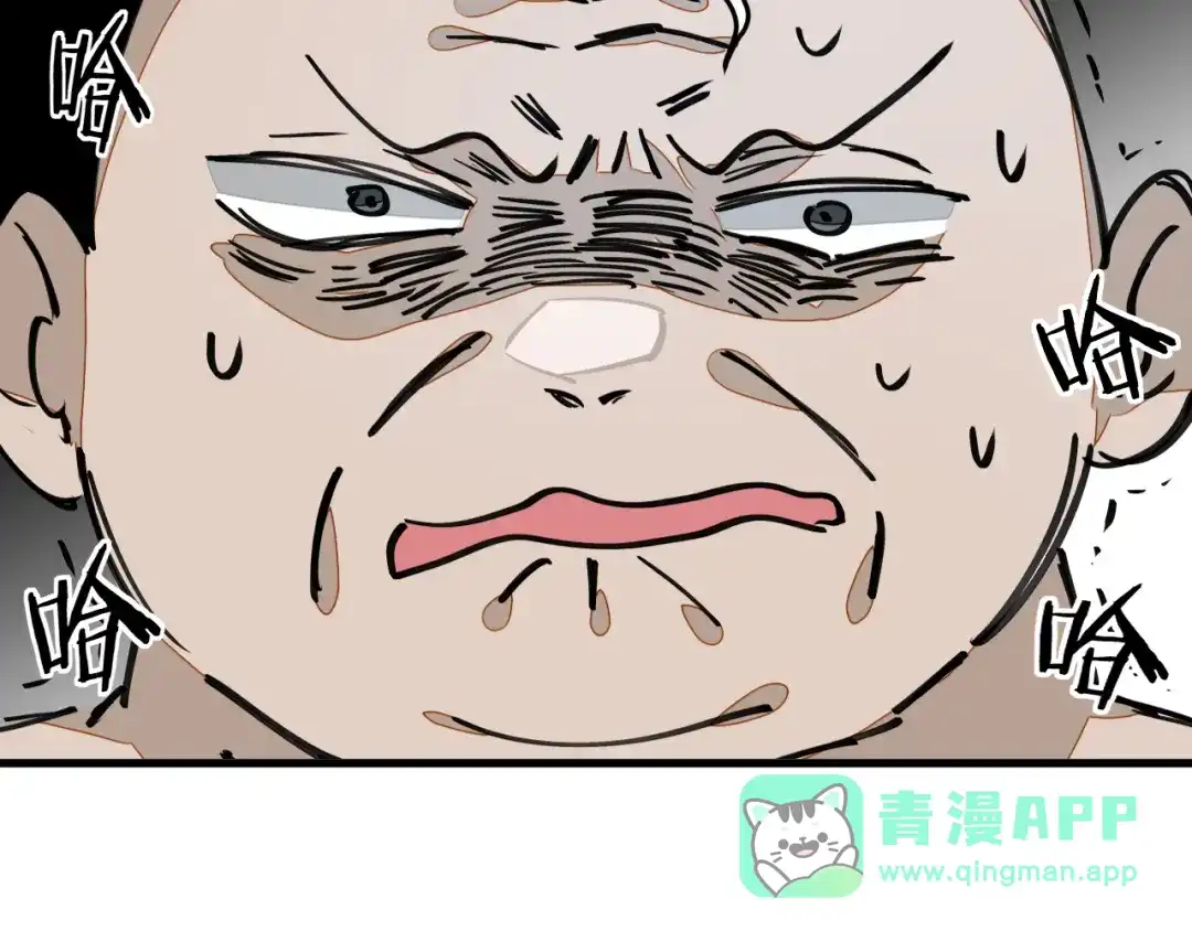 《师父竟然想刀我》第5话 遇到一个奇怪的猥琐男 第91页