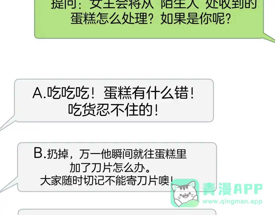 《师父竟然想刀我》第5话 遇到一个奇怪的猥琐男 第131页