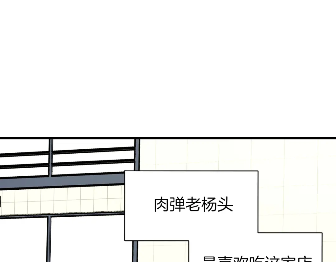 《师父竟然想刀我》第5话 遇到一个奇怪的猥琐男 第33页