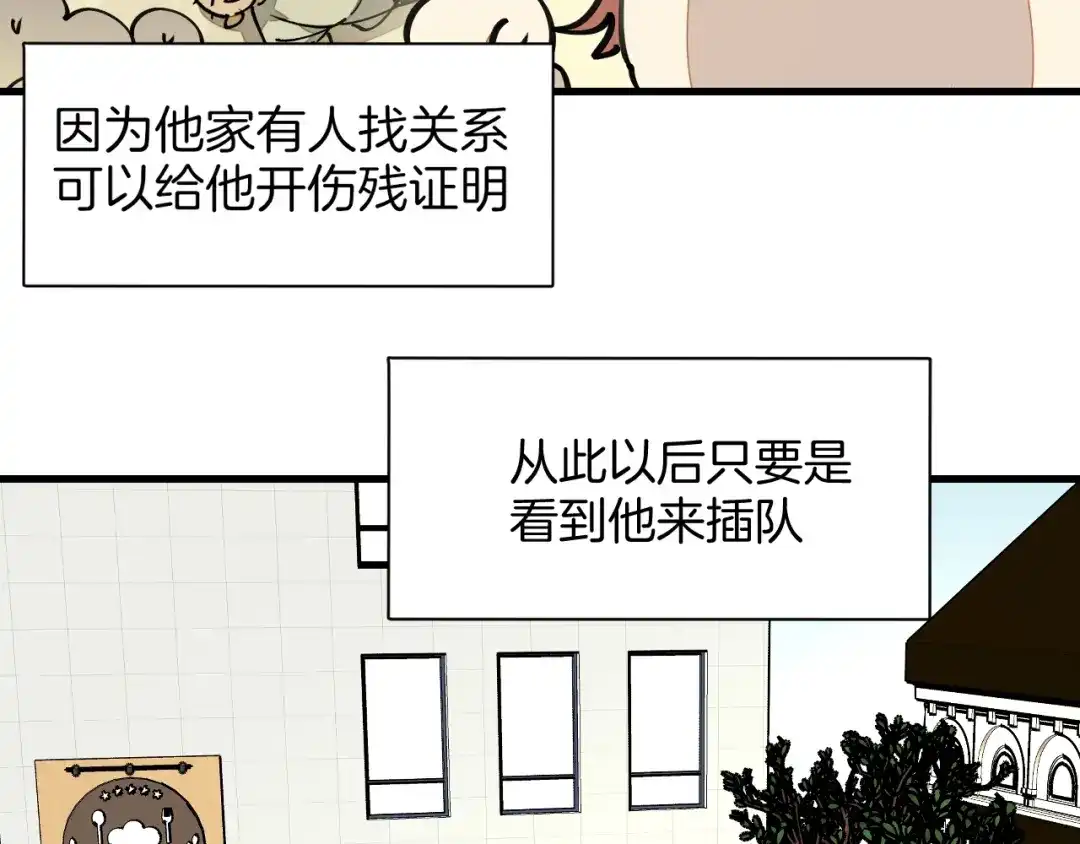 《师父竟然想刀我》第5话 遇到一个奇怪的猥琐男 第38页