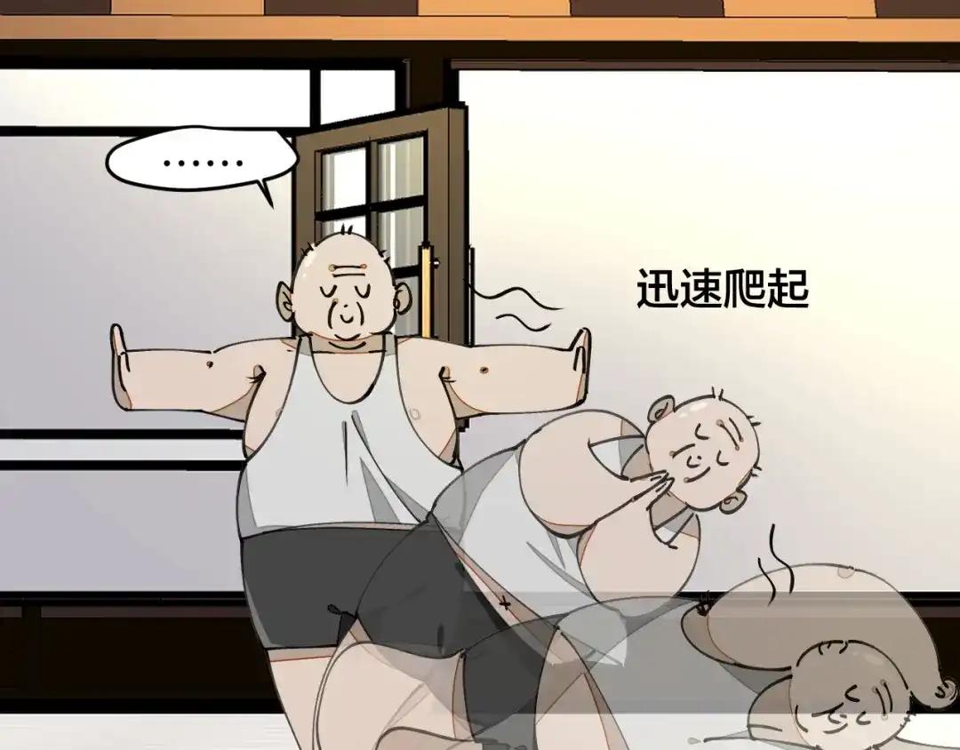 《师父竟然想刀我》第5话 遇到一个奇怪的猥琐男 第58页