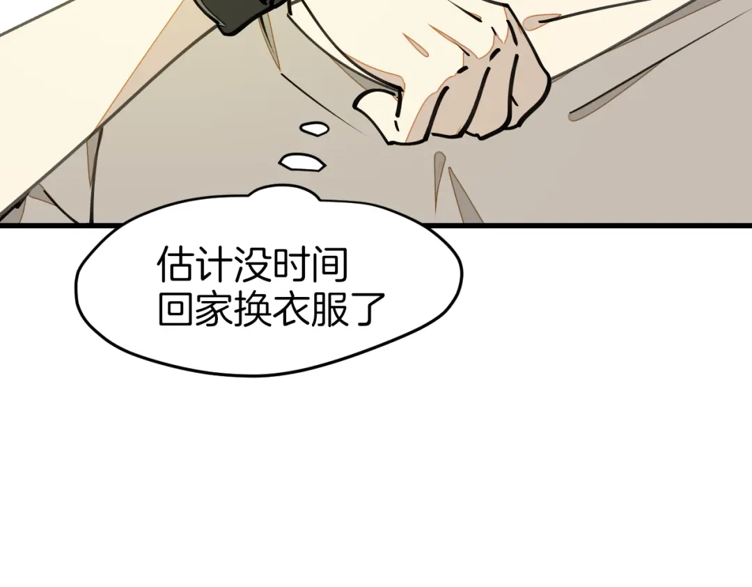 《师父竟然想刀我》第5话 遇到一个奇怪的猥琐男 第45页