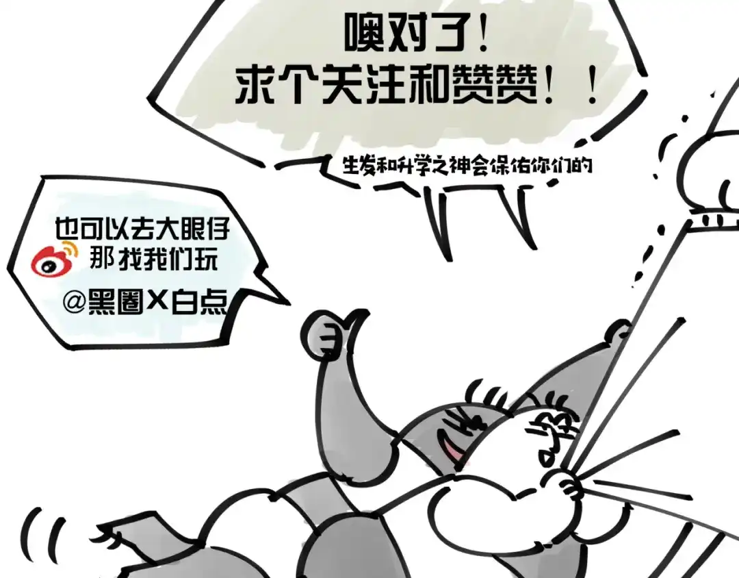 《师父竟然想刀我》第5话 遇到一个奇怪的猥琐男 第138页