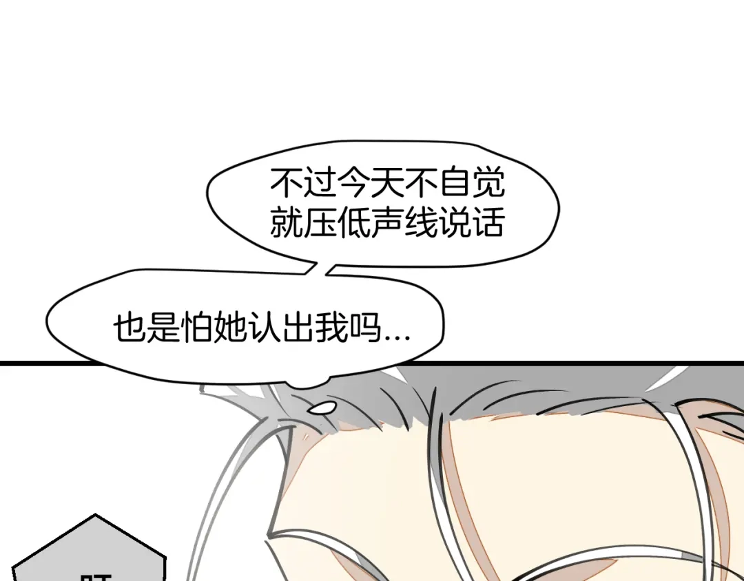 《师父竟然想刀我》第5话 遇到一个奇怪的猥琐男 第118页