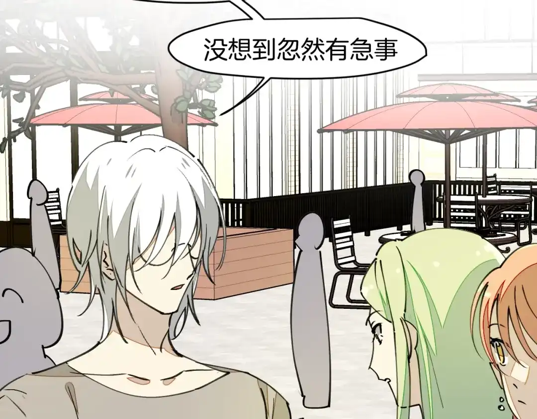 《师父竟然想刀我》第5话 遇到一个奇怪的猥琐男 第98页