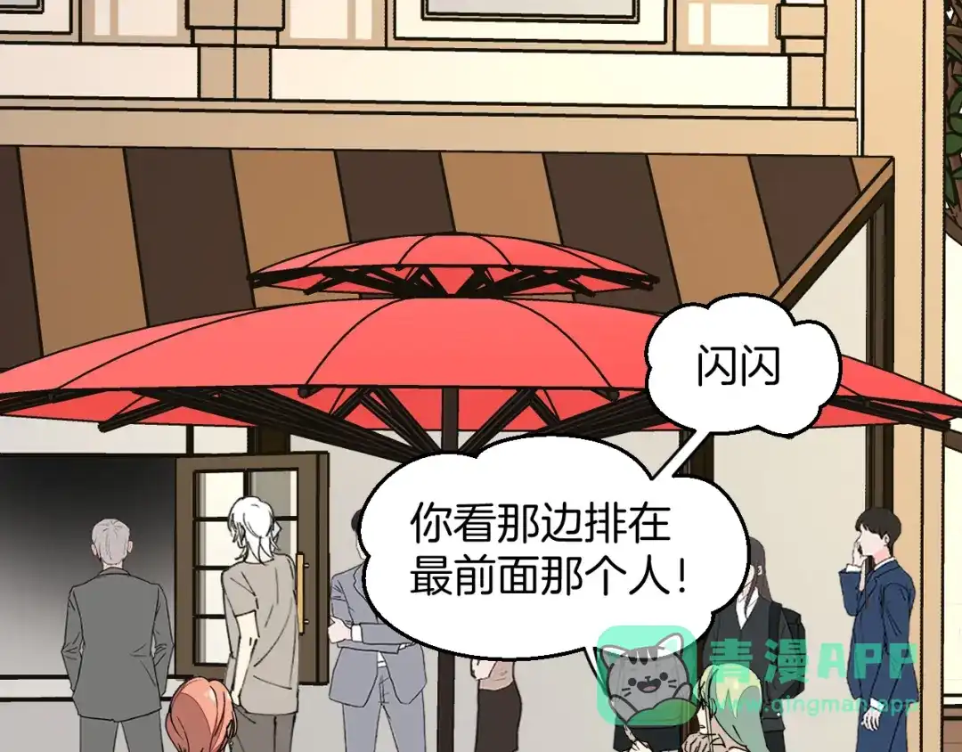 《师父竟然想刀我》第5话 遇到一个奇怪的猥琐男 第16页