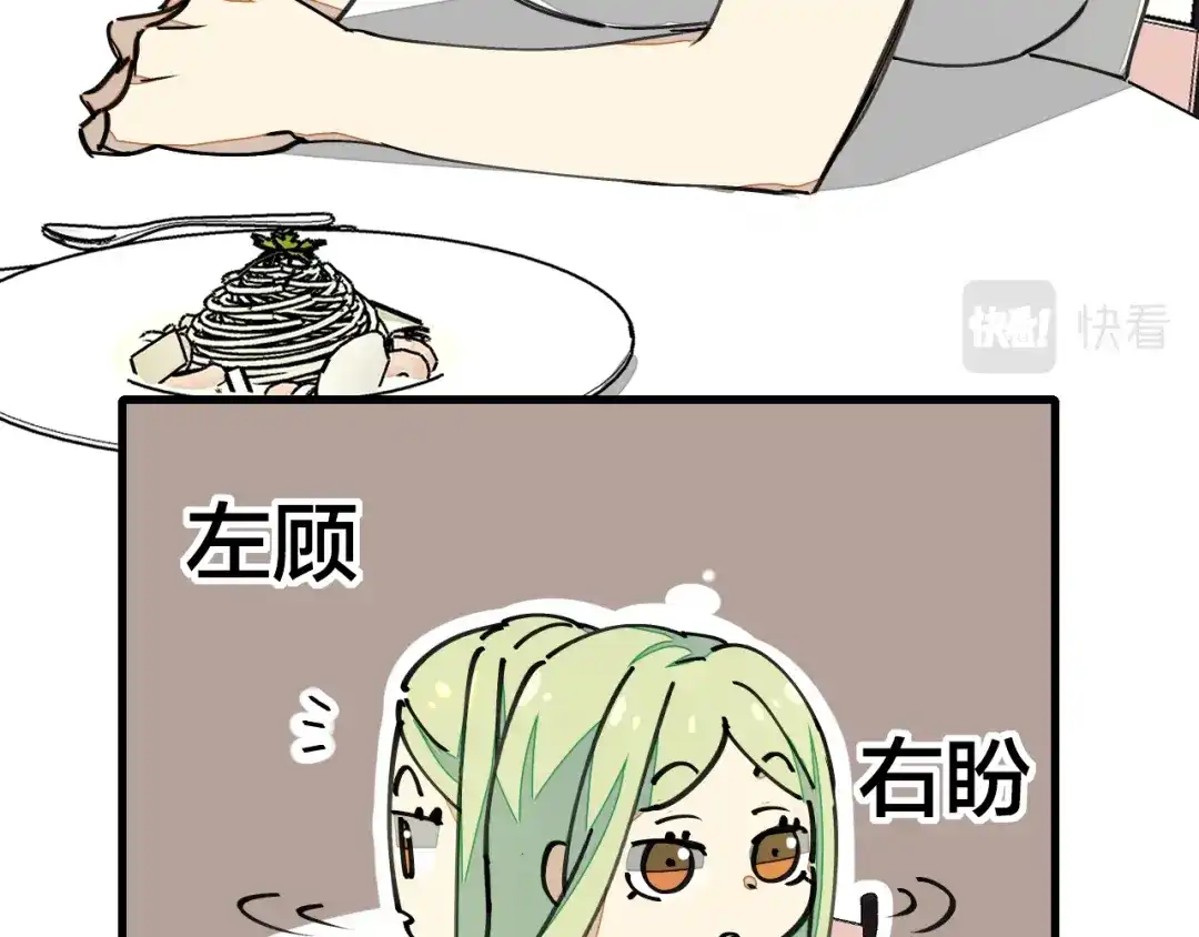 《师父竟然想刀我》第5话 遇到一个奇怪的猥琐男 第14页