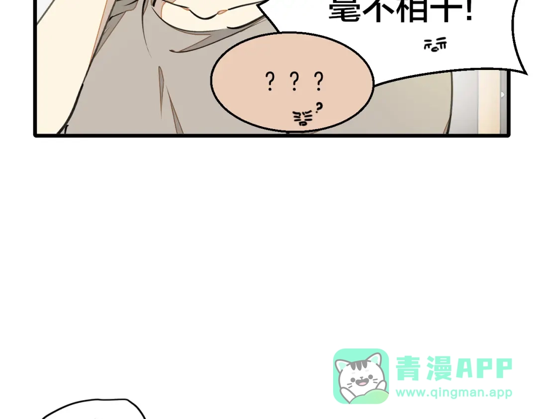 《师父竟然想刀我》第5话 遇到一个奇怪的猥琐男 第21页