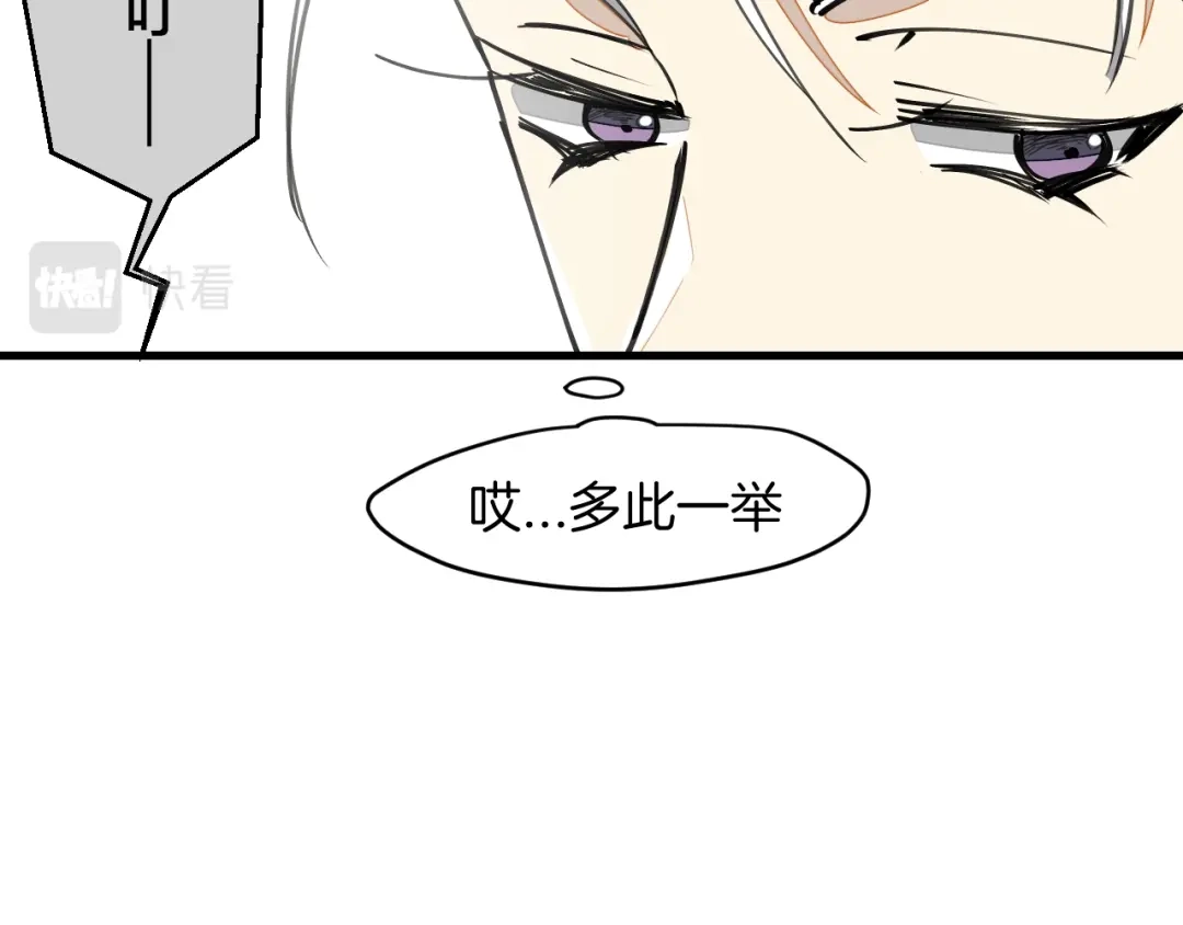 《师父竟然想刀我》第5话 遇到一个奇怪的猥琐男 第119页