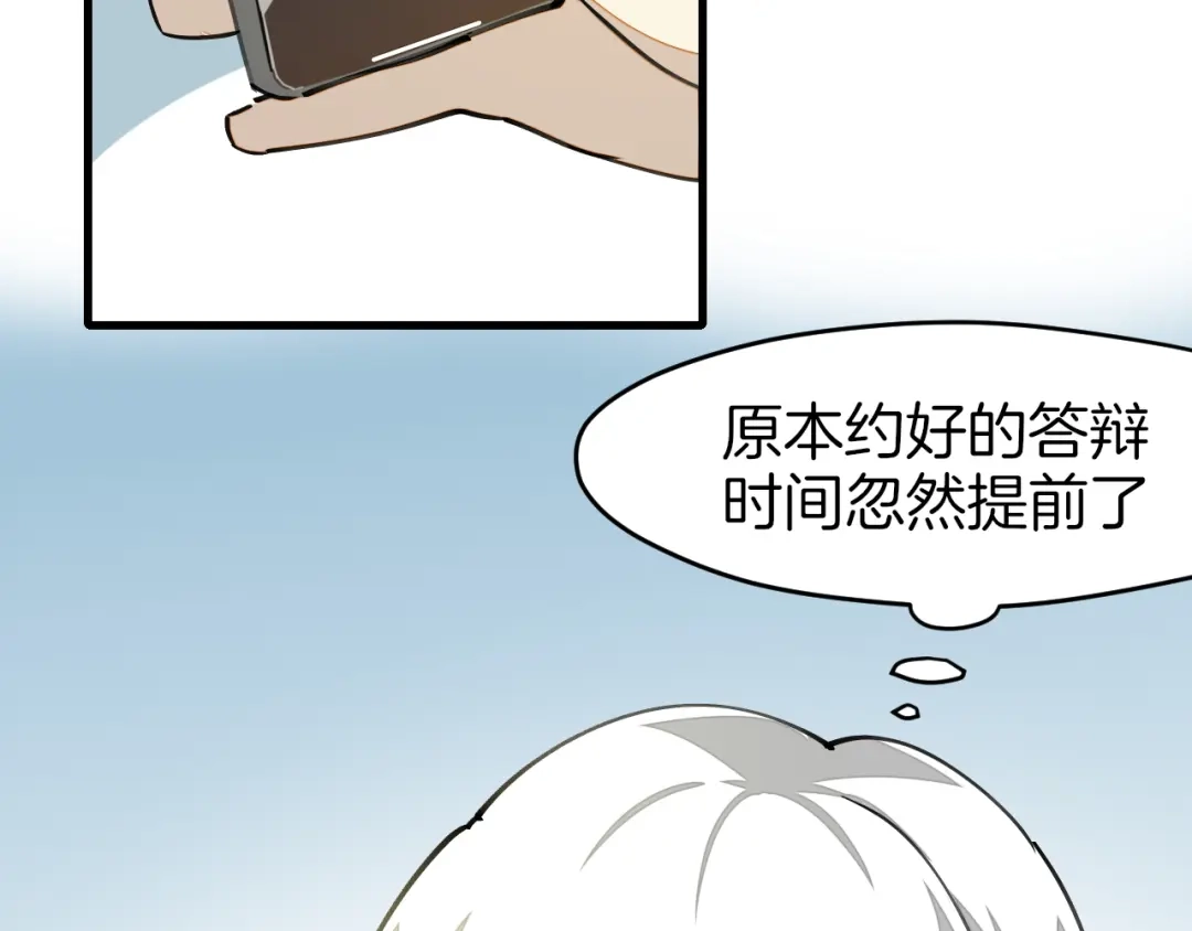 《师父竟然想刀我》第5话 遇到一个奇怪的猥琐男 第43页
