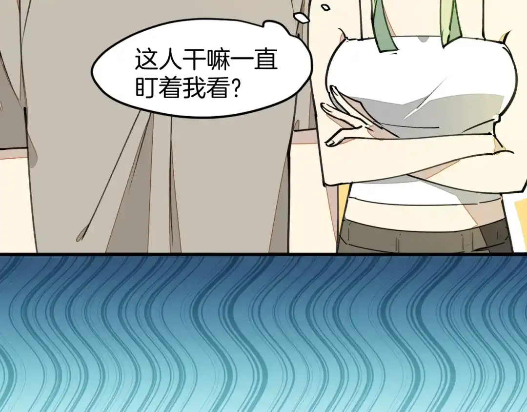《师父竟然想刀我》第5话 遇到一个奇怪的猥琐男 第77页