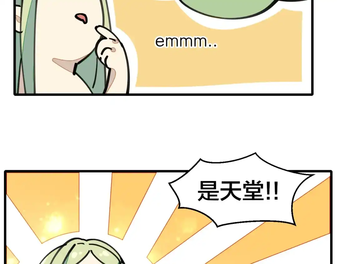《师父竟然想刀我》第5话 遇到一个奇怪的猥琐男 第29页