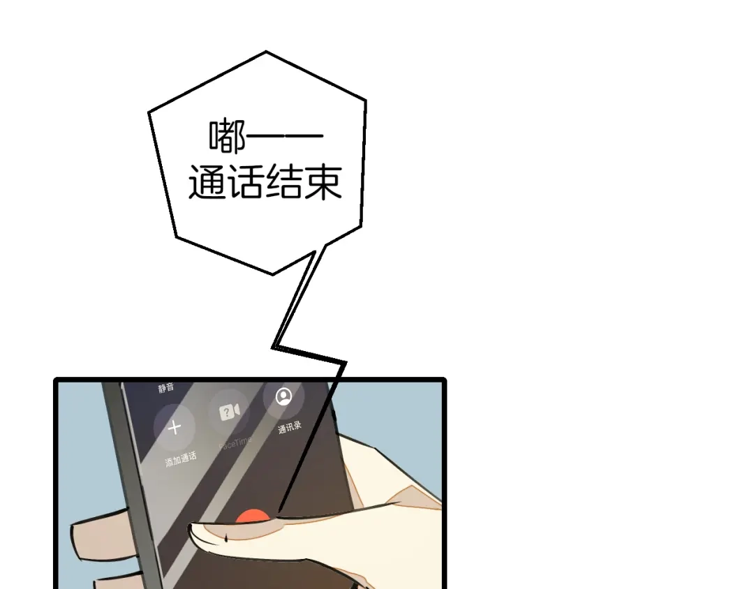 《师父竟然想刀我》第5话 遇到一个奇怪的猥琐男 第42页