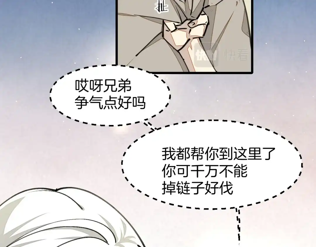 《师父竟然想刀我》第5话 遇到一个奇怪的猥琐男 第70页