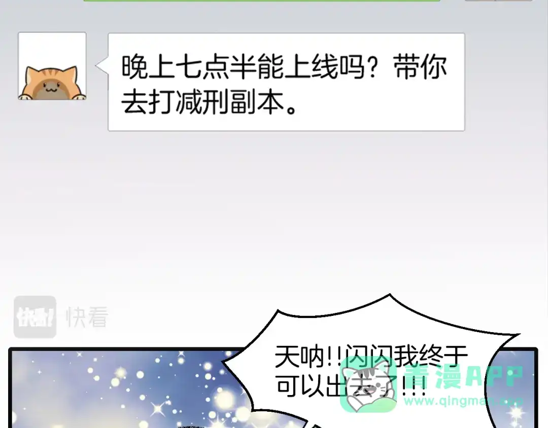 《师父竟然想刀我》第5话 遇到一个奇怪的猥琐男 第106页