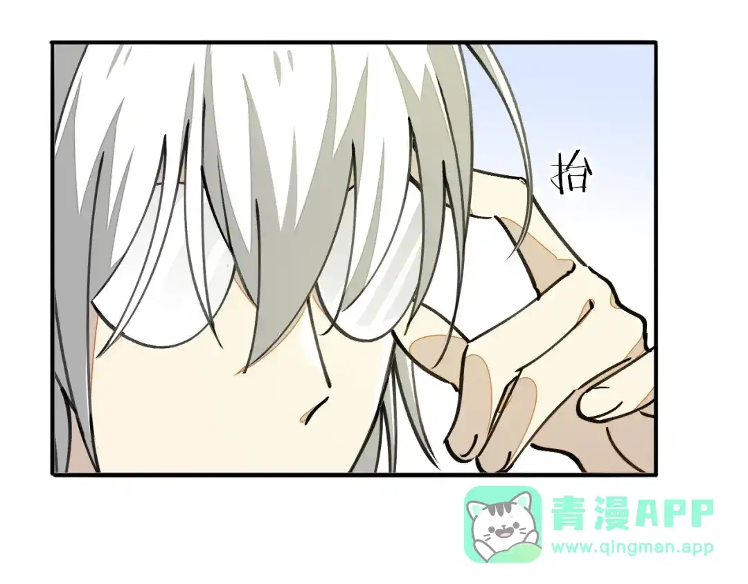 《师父竟然想刀我》第5话 遇到一个奇怪的猥琐男 第81页