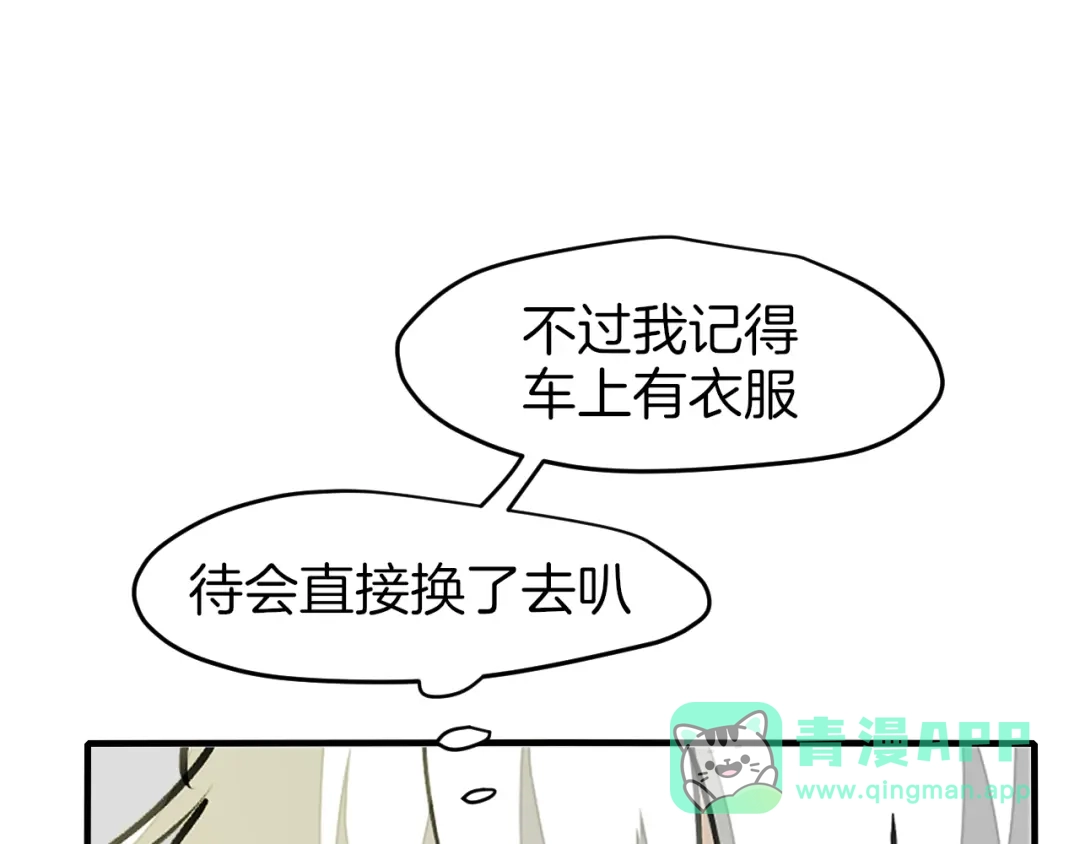 《师父竟然想刀我》第5话 遇到一个奇怪的猥琐男 第46页