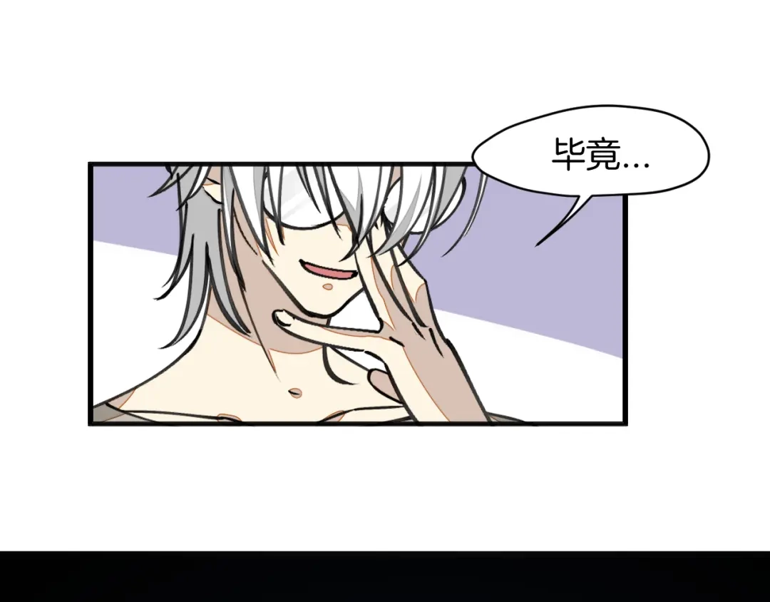 《师父竟然想刀我》第5话 遇到一个奇怪的猥琐男 第84页