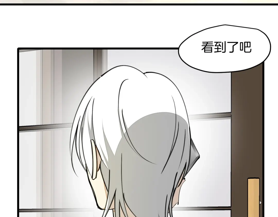 《师父竟然想刀我》第5话 遇到一个奇怪的猥琐男 第18页