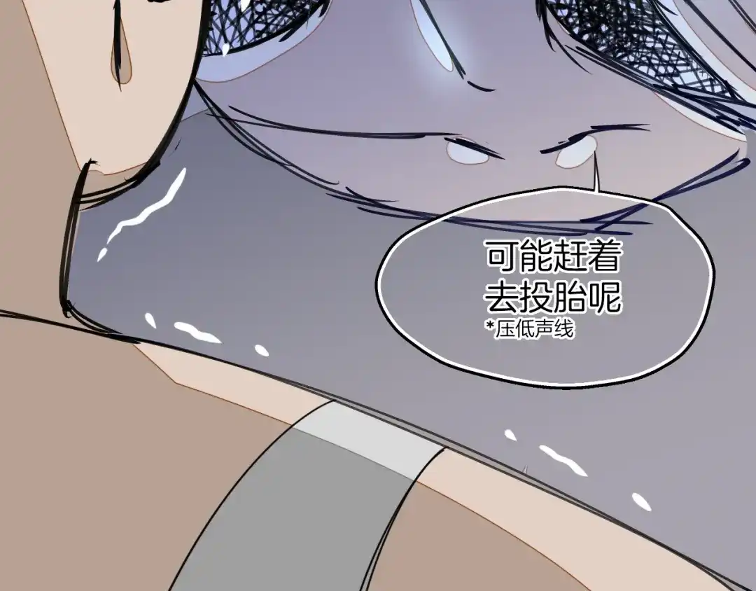《师父竟然想刀我》第5话 遇到一个奇怪的猥琐男 第87页