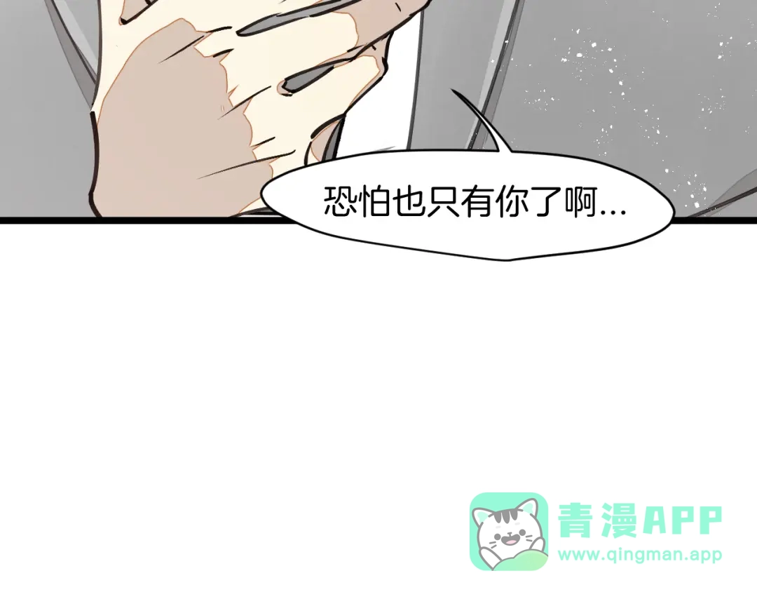 《师父竟然想刀我》第5话 遇到一个奇怪的猥琐男 第126页